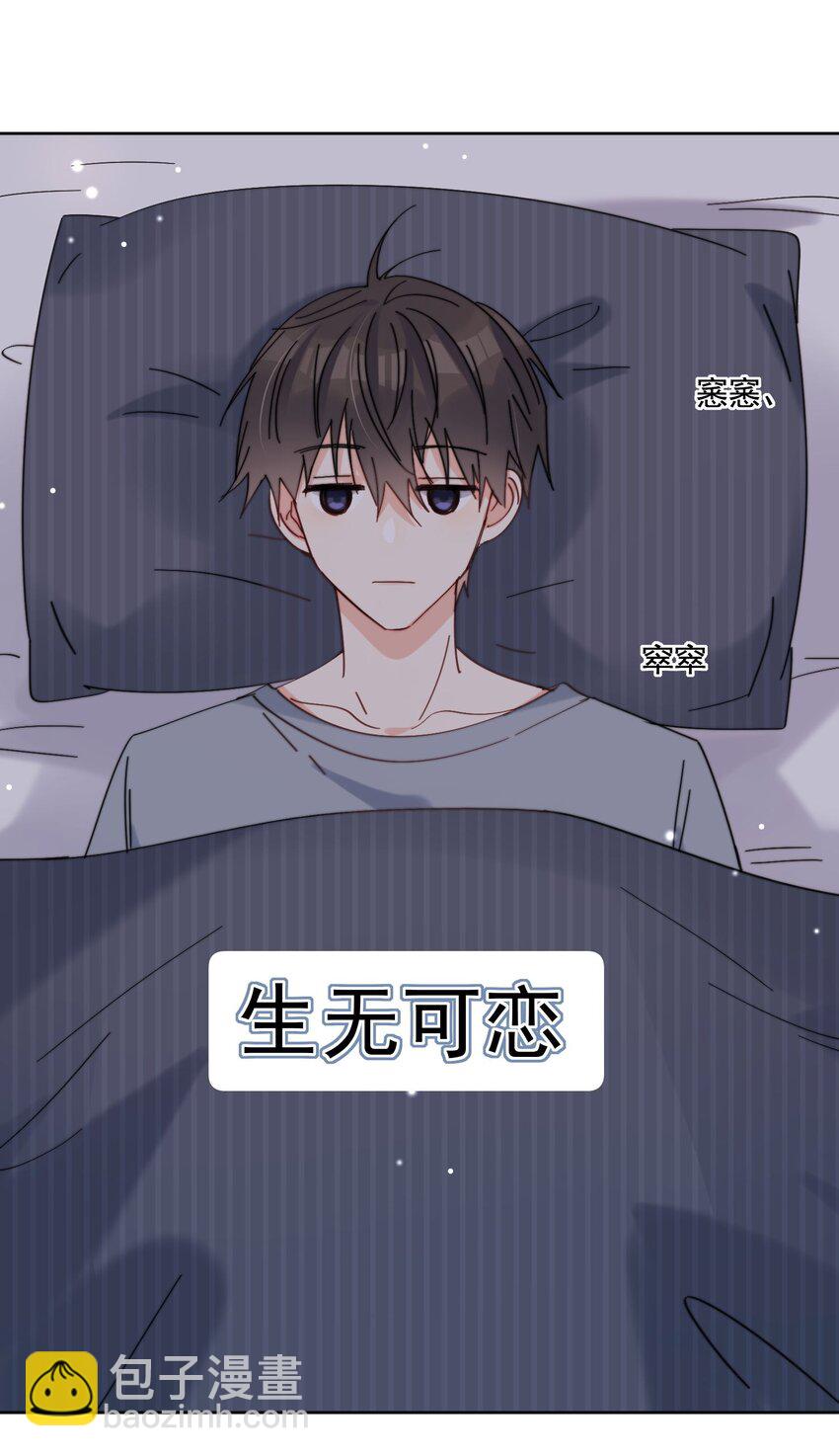 第17话 睡一起-第18话