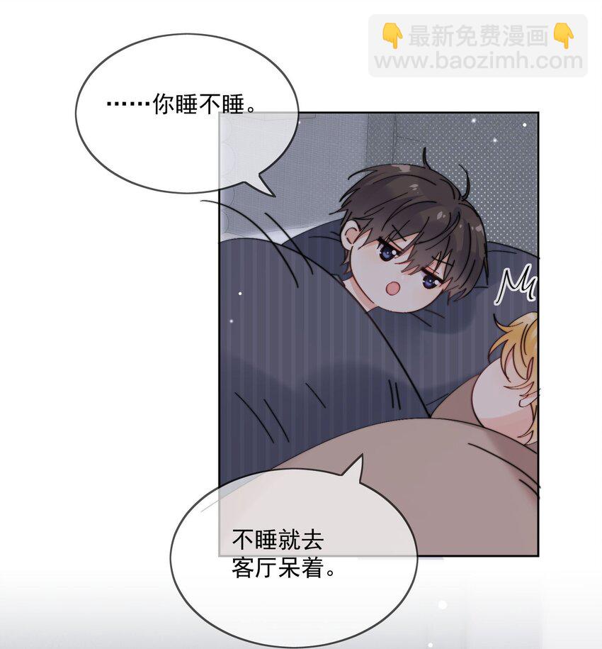 第17话 睡一起-第18话