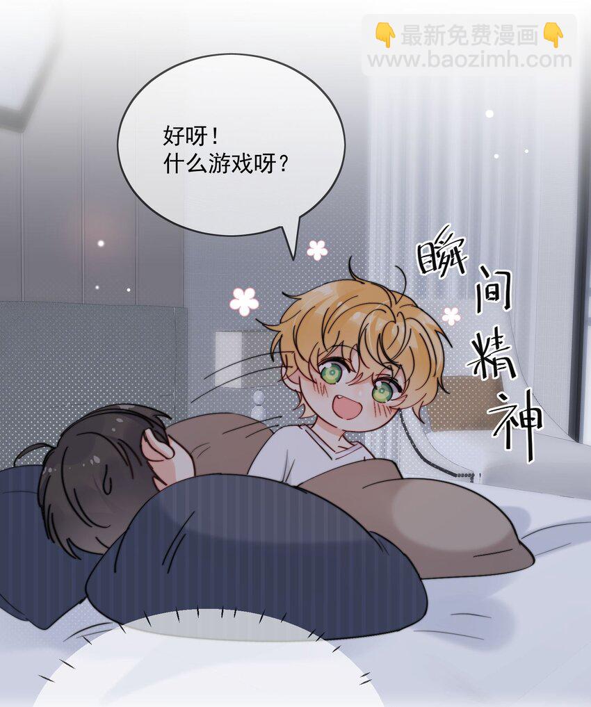 第17话 睡一起-第18话