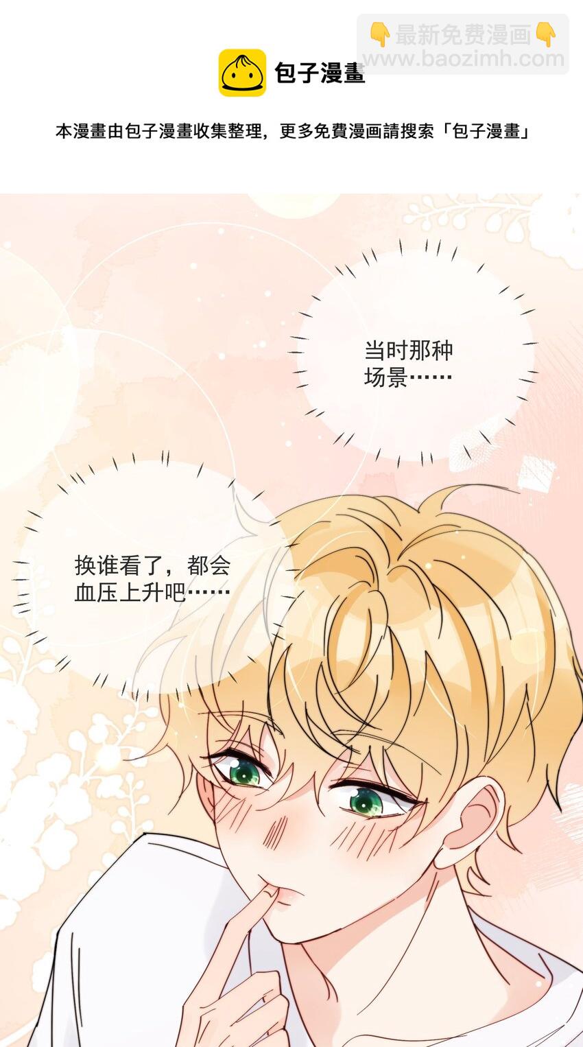 第19话 一小口-第20话