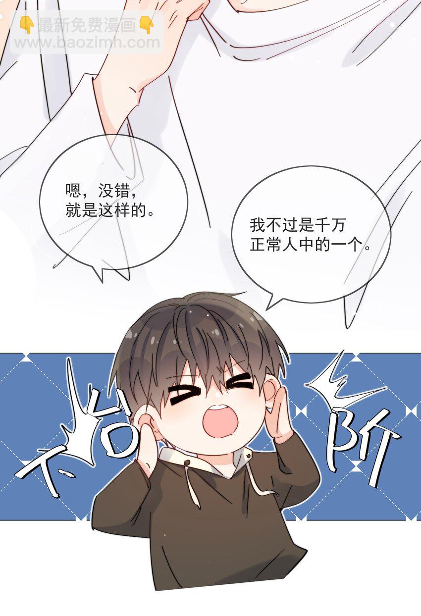 第19话 一小口-第20话