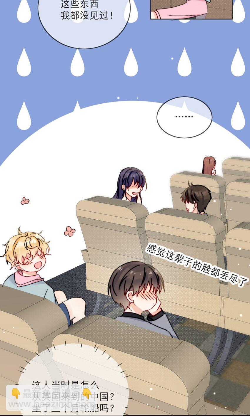 第19话 一小口-第20话