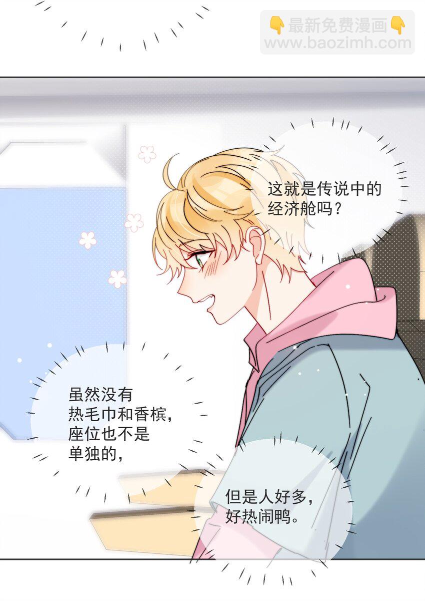 第19话 一小口-第20话