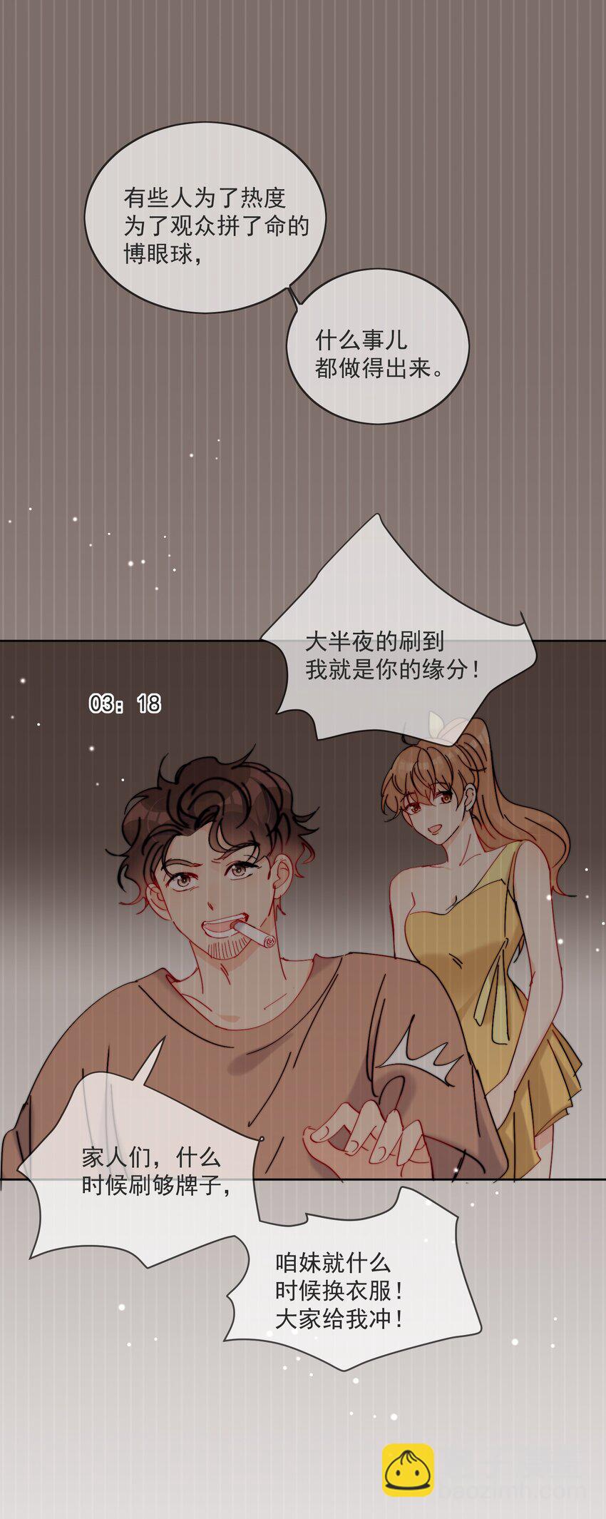 第19话 一小口-第20话