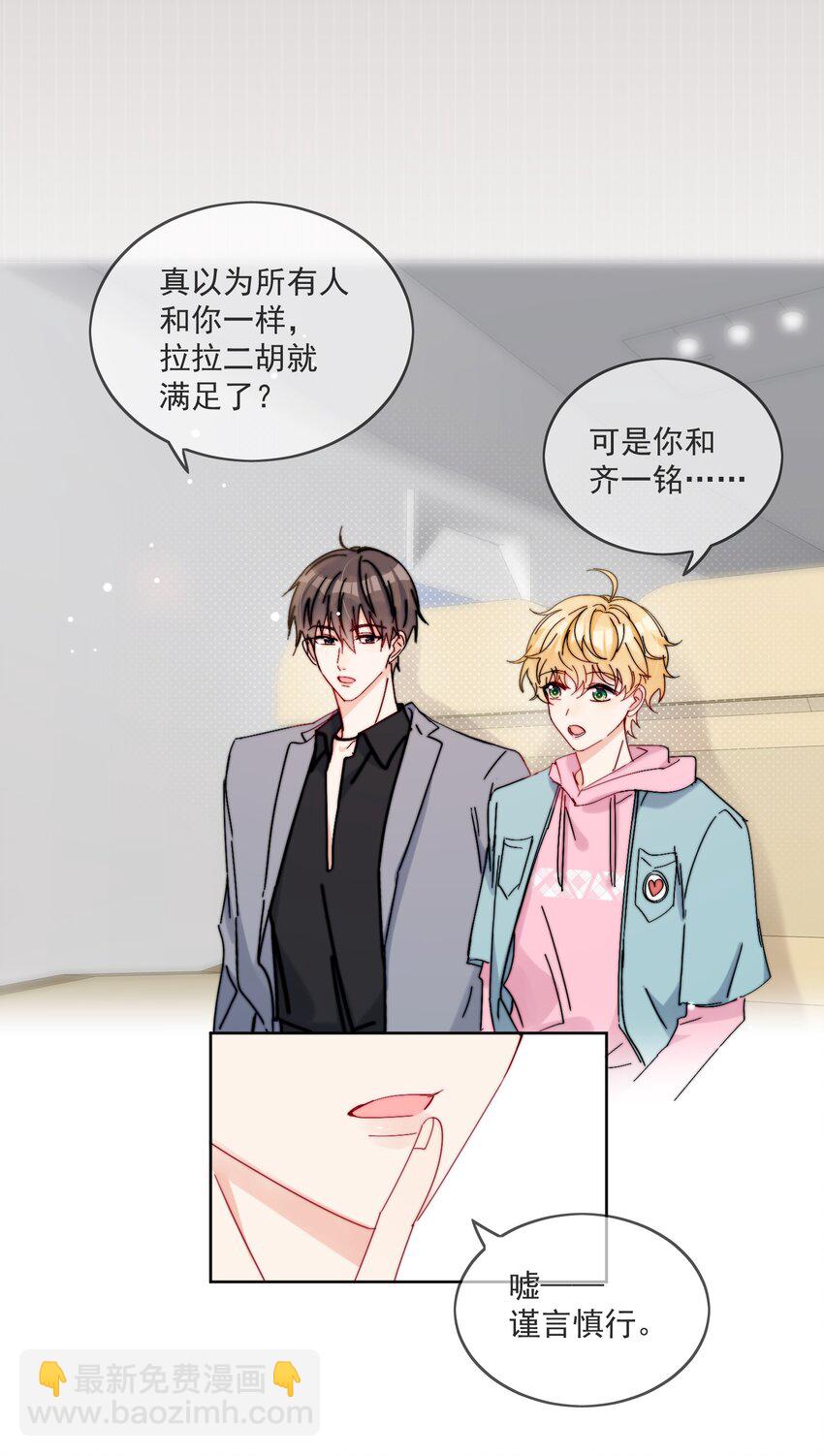 第19话 一小口-第20话