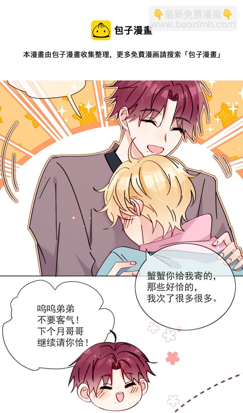 第19话 一小口-第20话