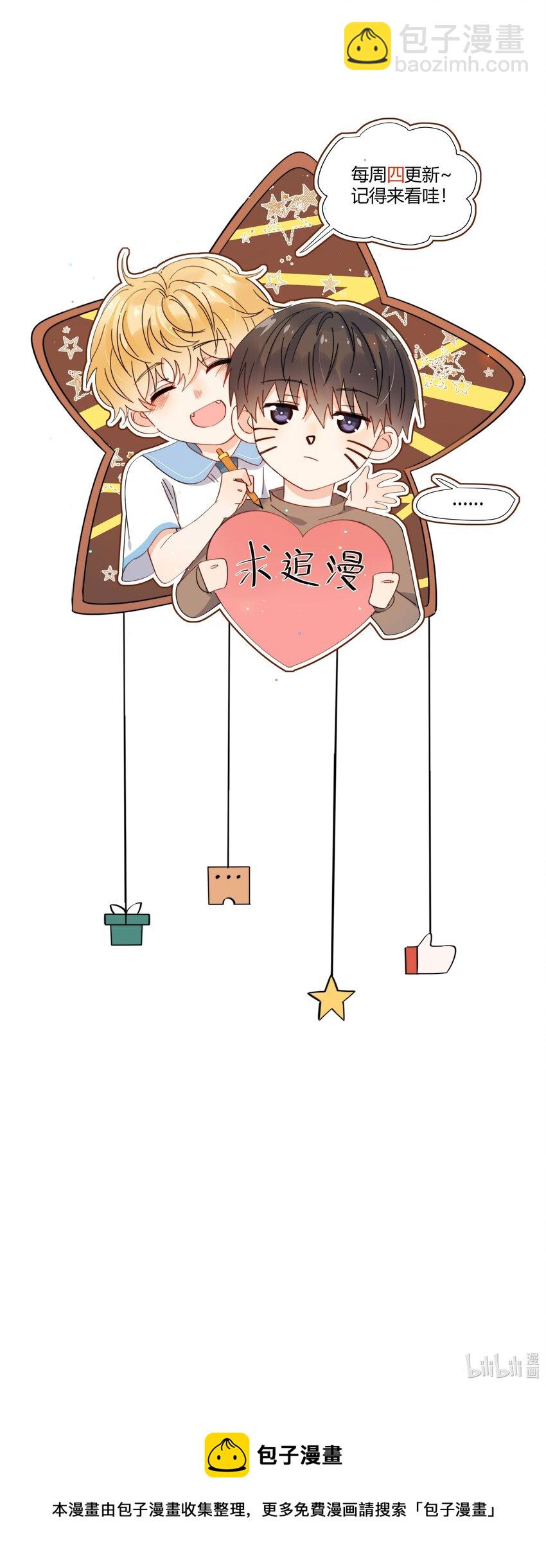 第19话 一小口-第20话