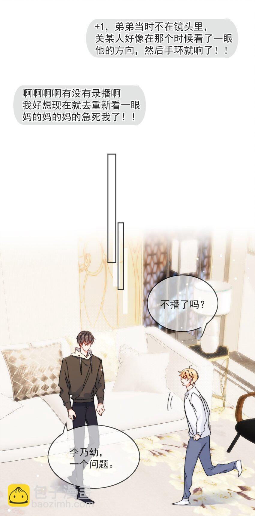 第19话 一小口-第20话