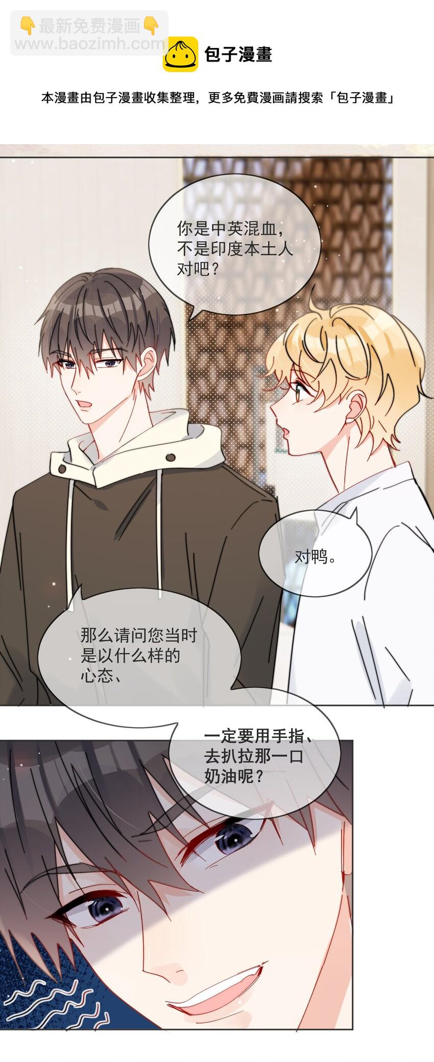 第19话 一小口-第20话