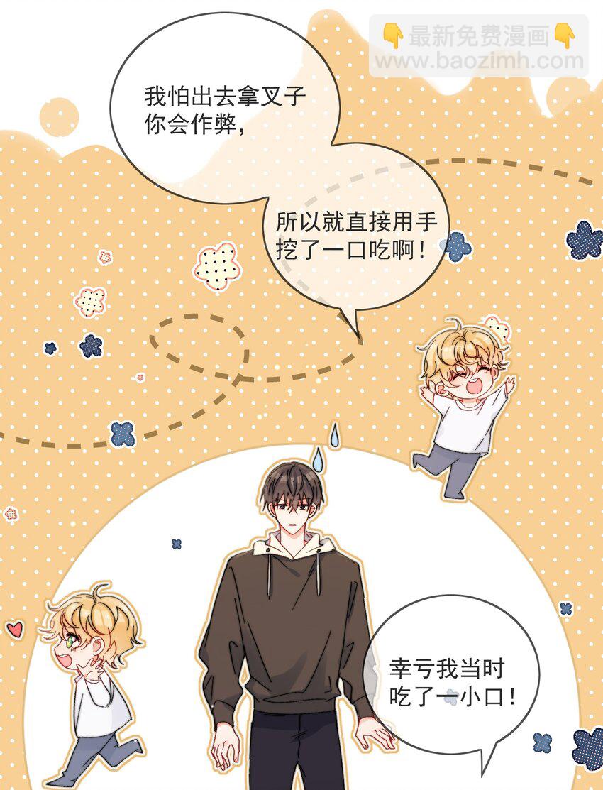 第19话 一小口-第20话