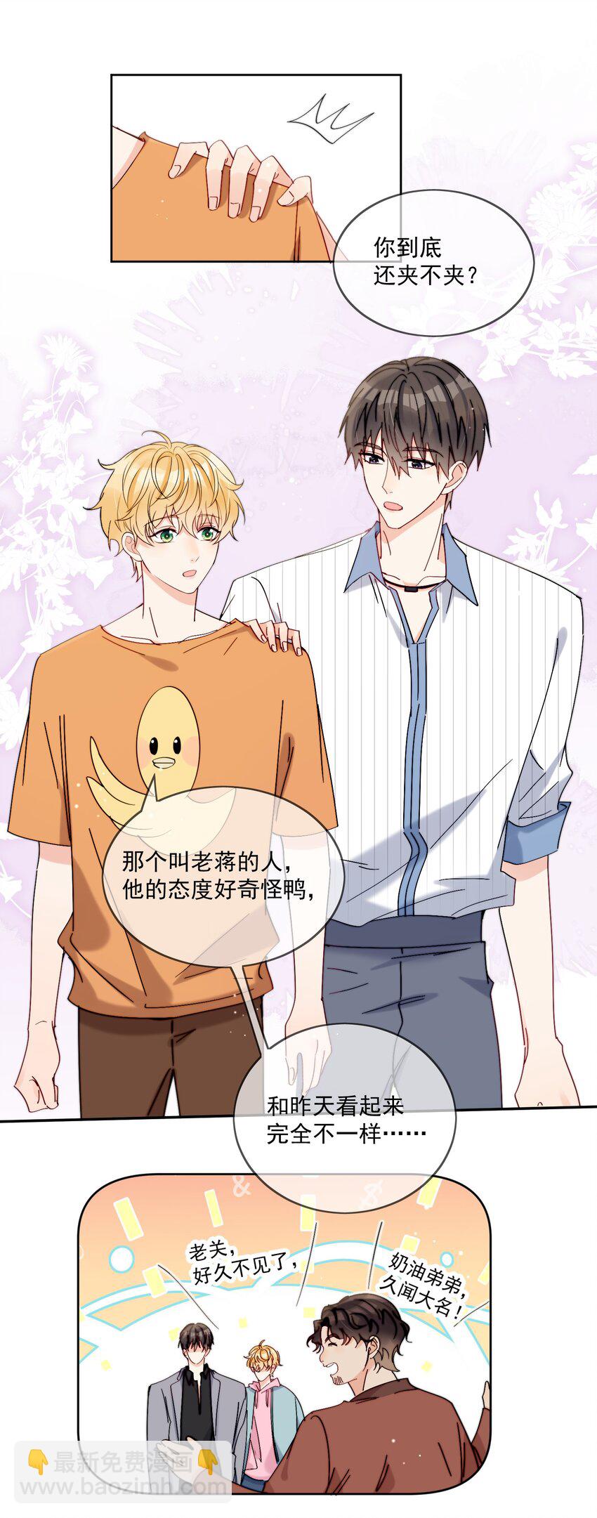 第21话 这就是情侣装吗？-第22话