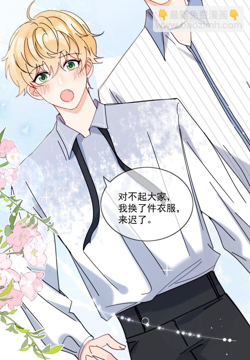 第21话 这就是情侣装吗？-第22话