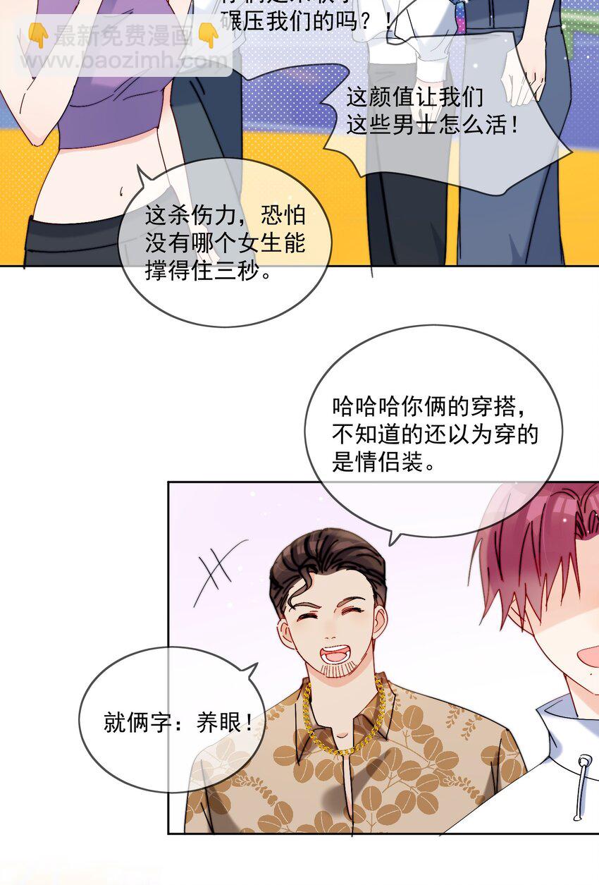 第21话 这就是情侣装吗？-第22话