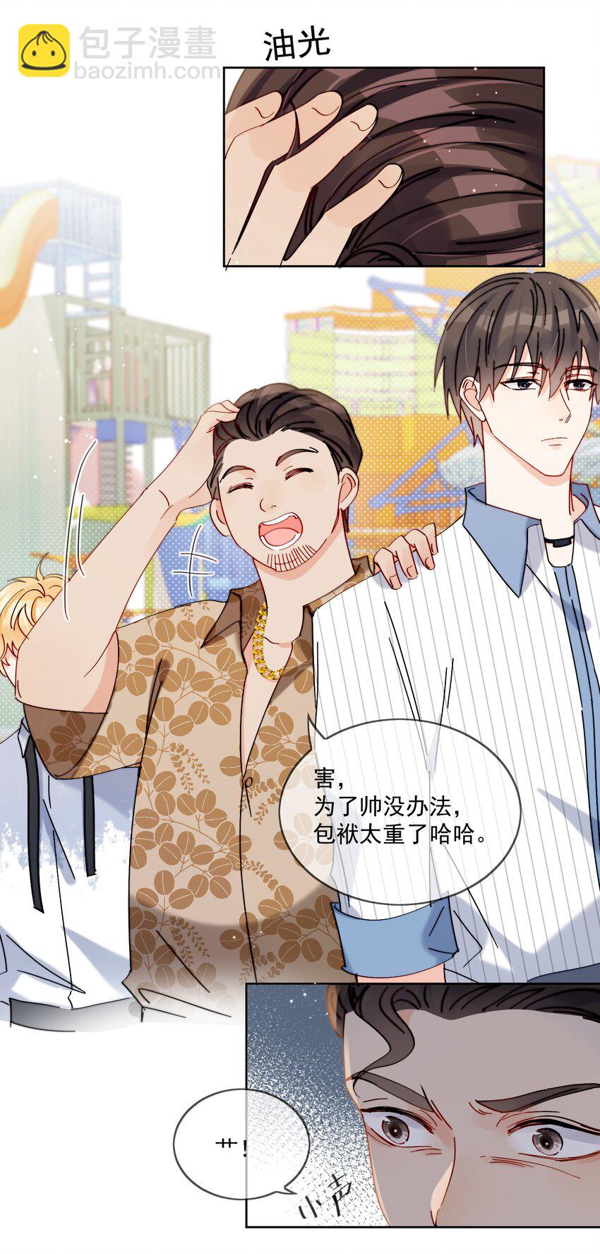 第21话 这就是情侣装吗？-第22话