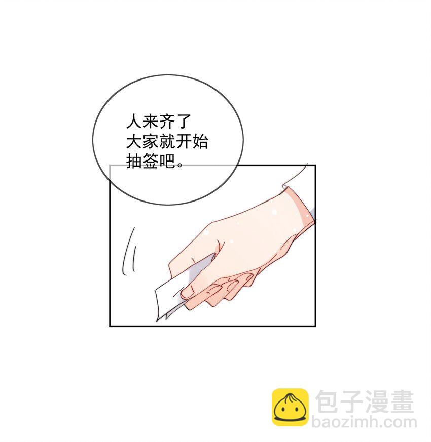 第21话 这就是情侣装吗？-第22话