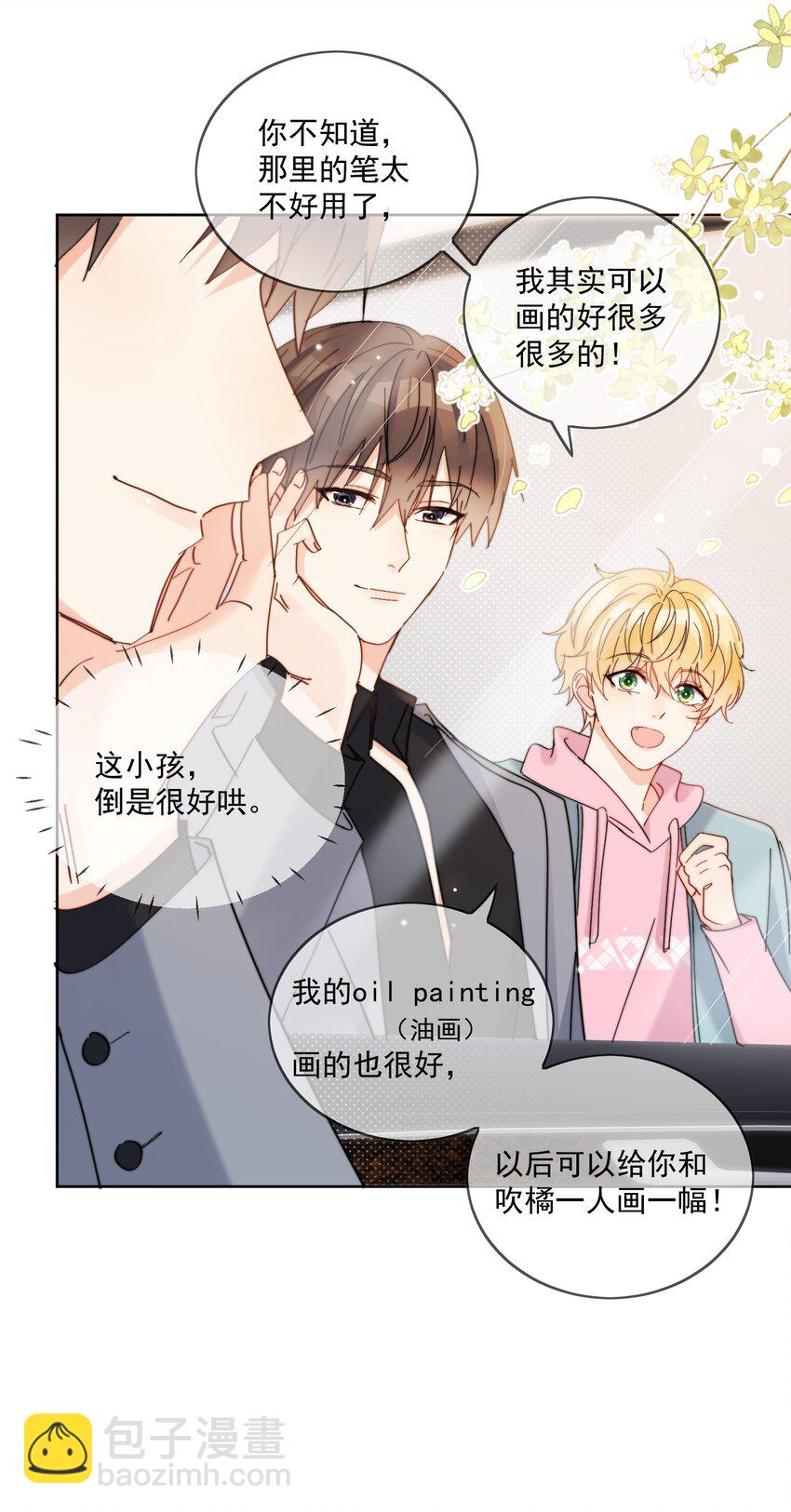 第21话 这就是情侣装吗？-第22话