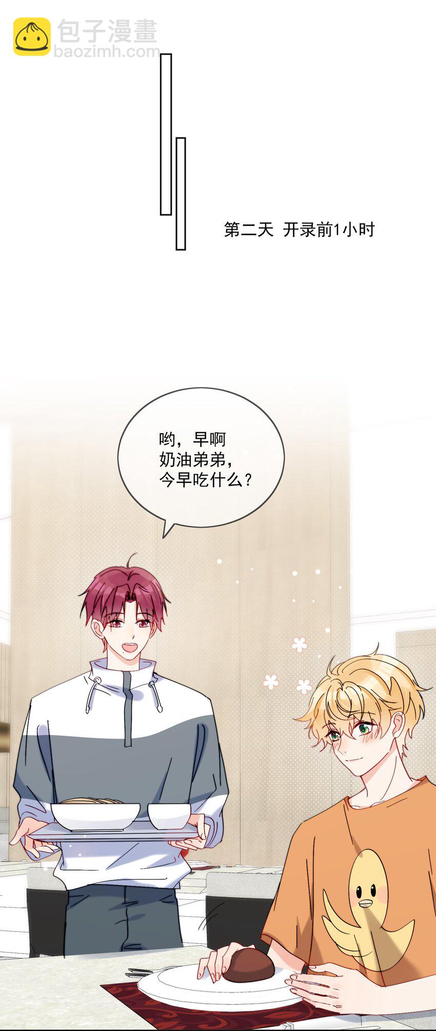 第21话 这就是情侣装吗？-第22话