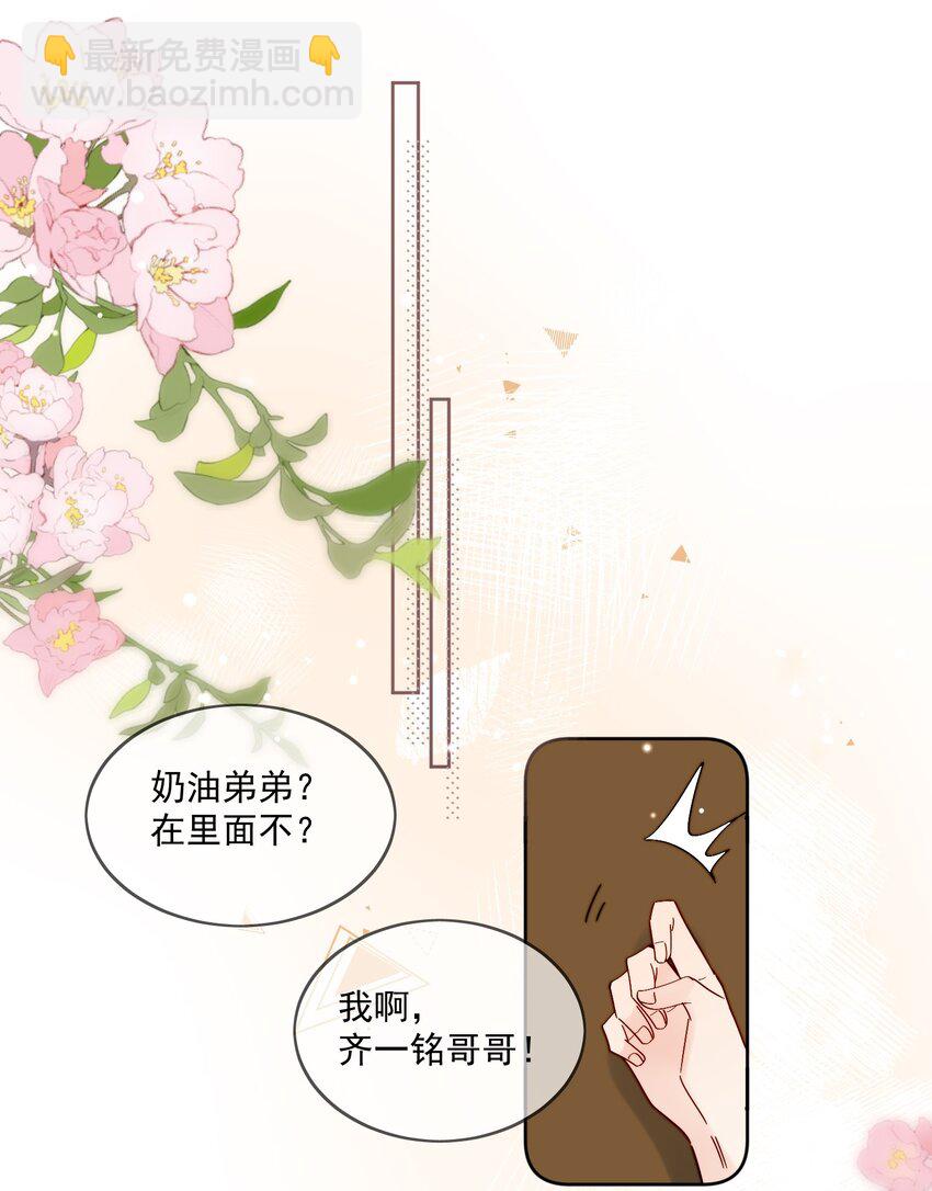 第23话 可不可以不要换掉我-第24话