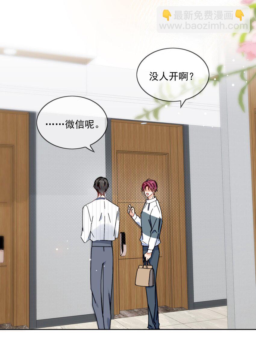 第23话 可不可以不要换掉我-第24话