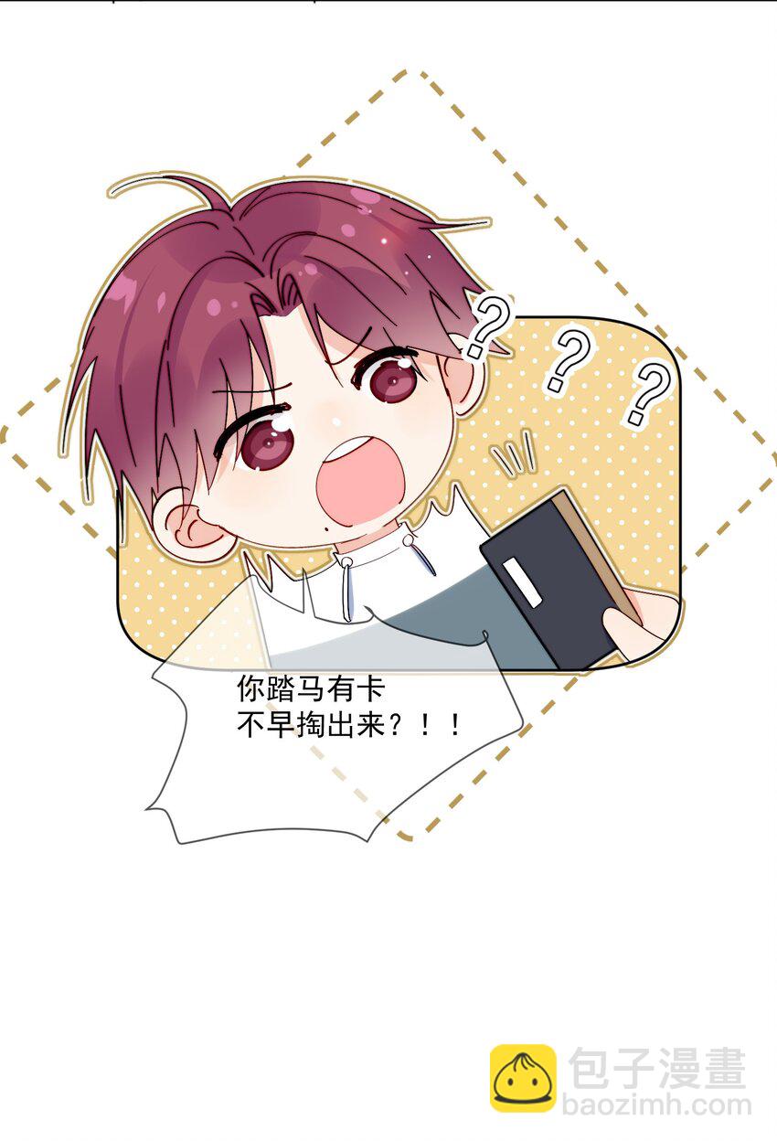 第23话 可不可以不要换掉我-第24话