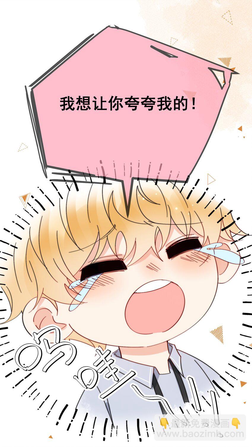 第23话 可不可以不要换掉我-第24话