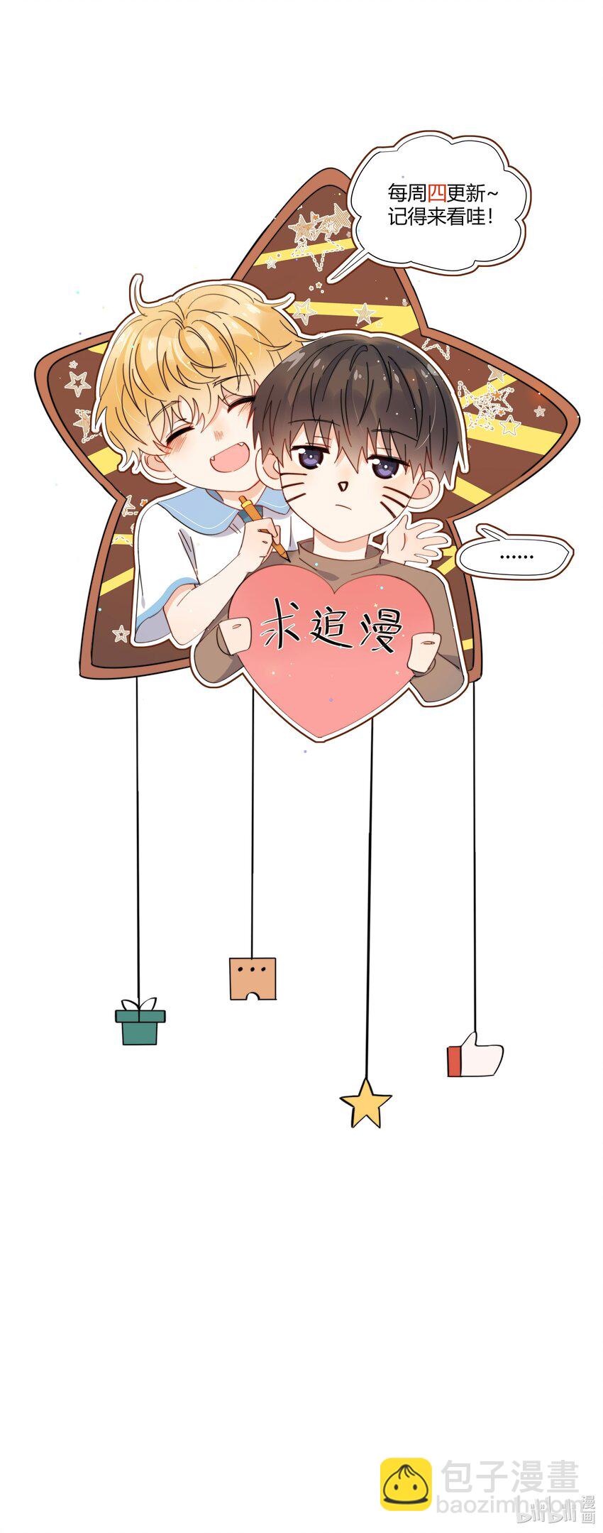 第23话 可不可以不要换掉我-第24话