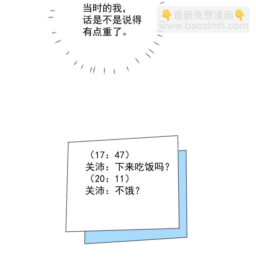 第23话 可不可以不要换掉我-第24话