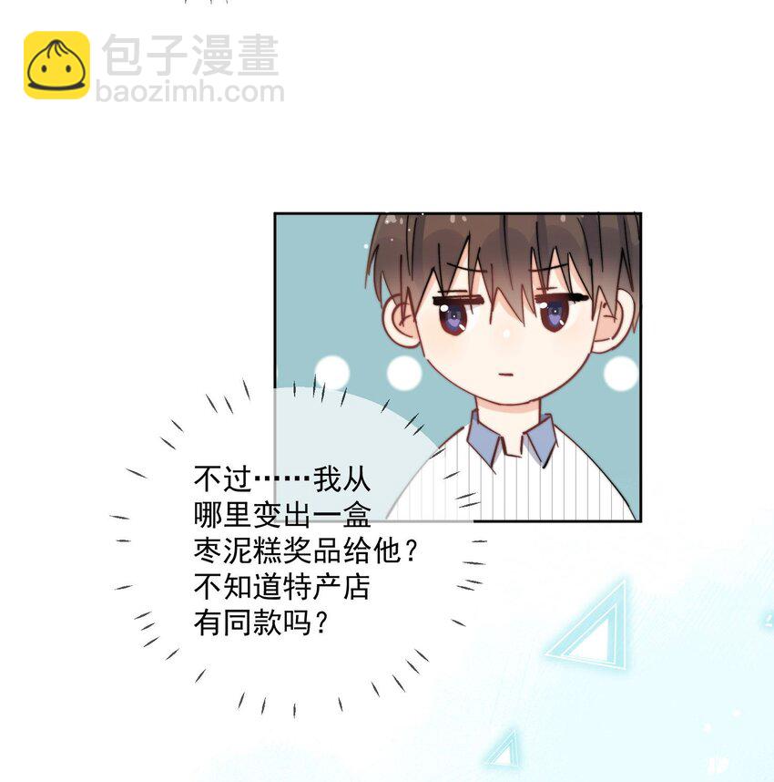 第25话 更珍贵的东西-第26话