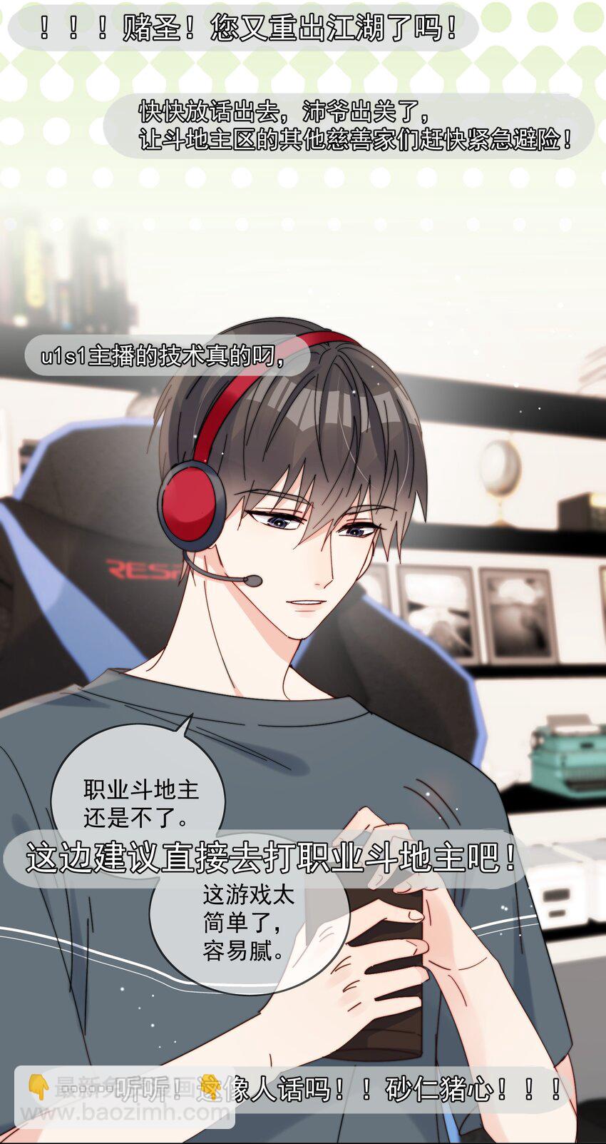 第27话 直播事故-第28话