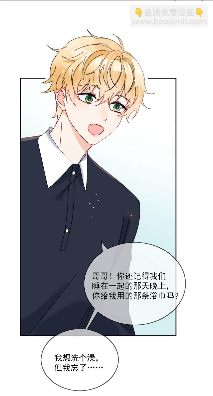 第27话 直播事故-第28话