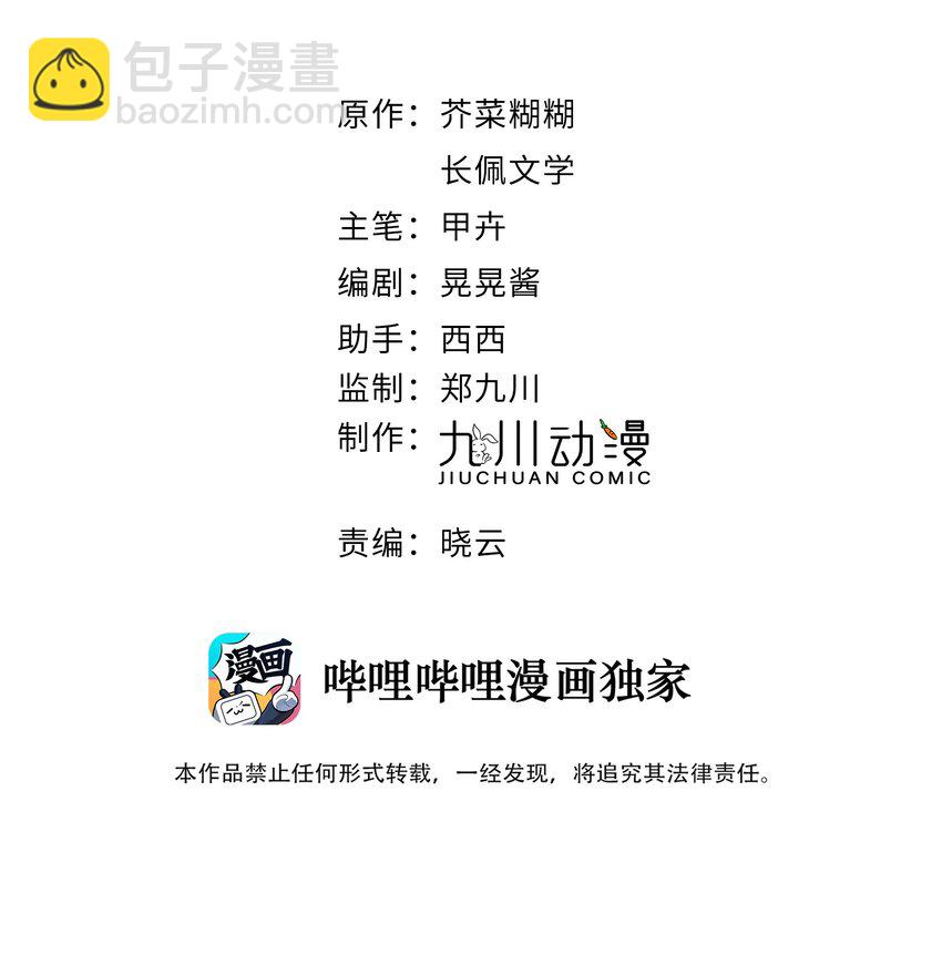 第27话 直播事故-第28话