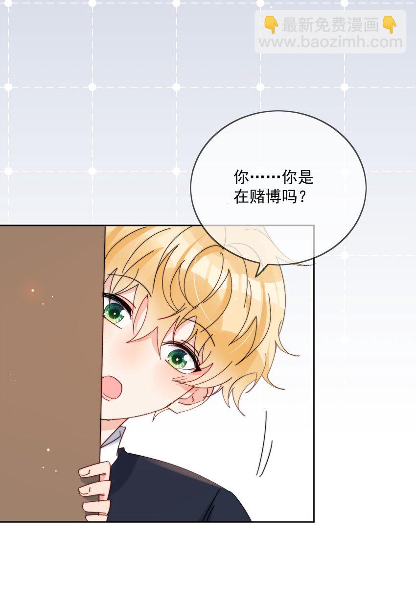 第27话 直播事故-第28话