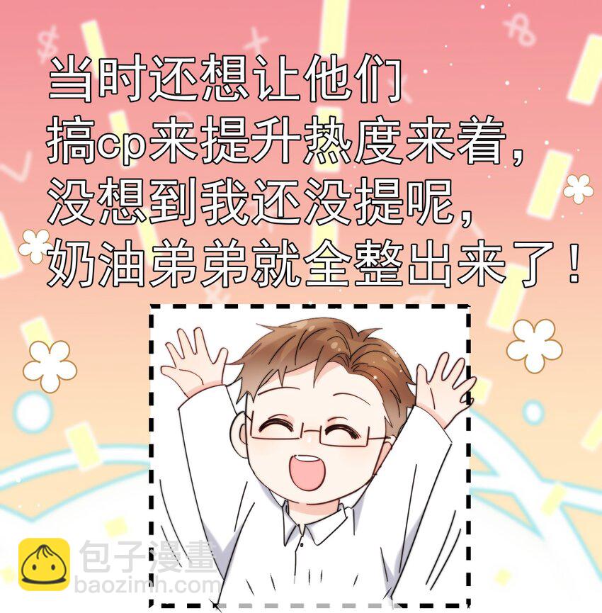 第27话 直播事故-第28话