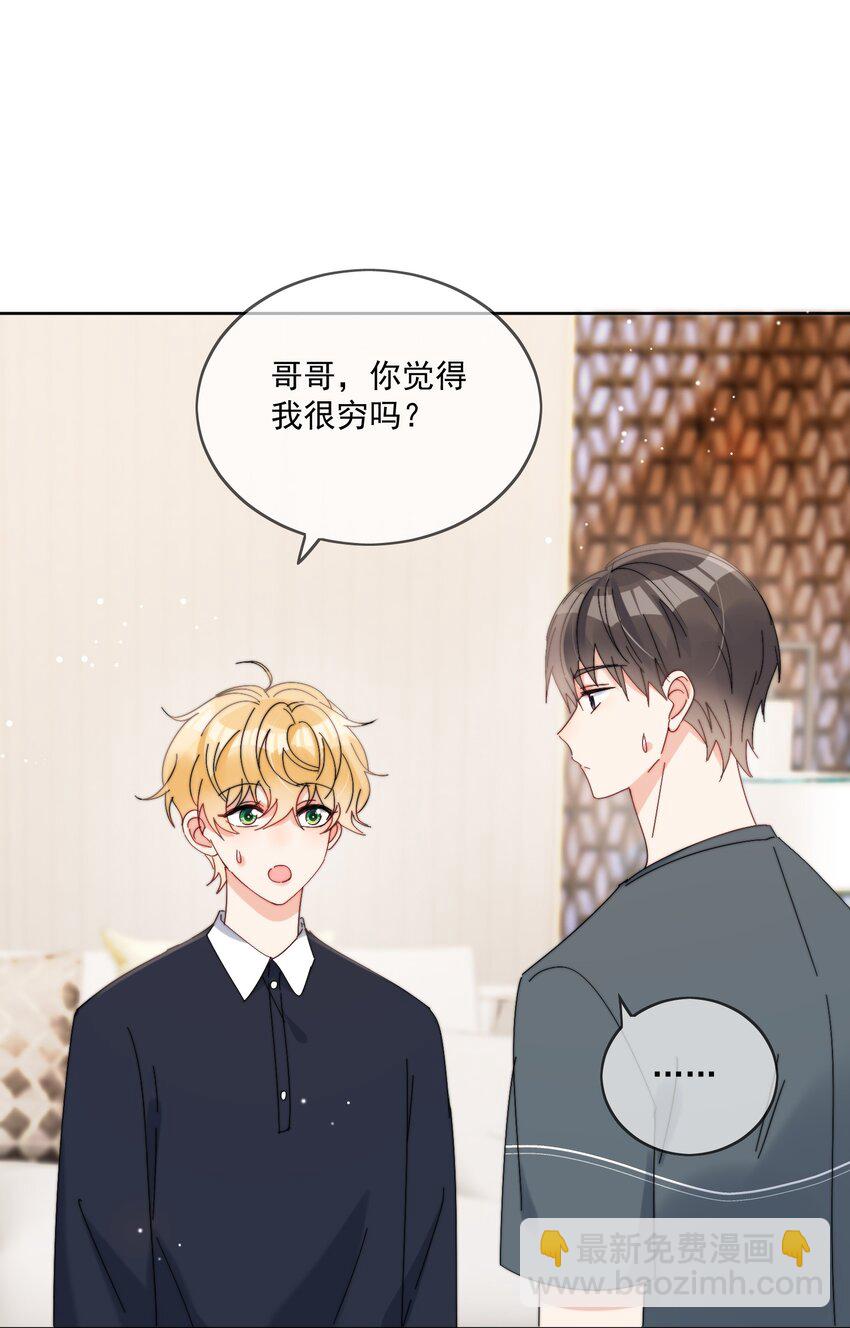 第27话 直播事故-第28话