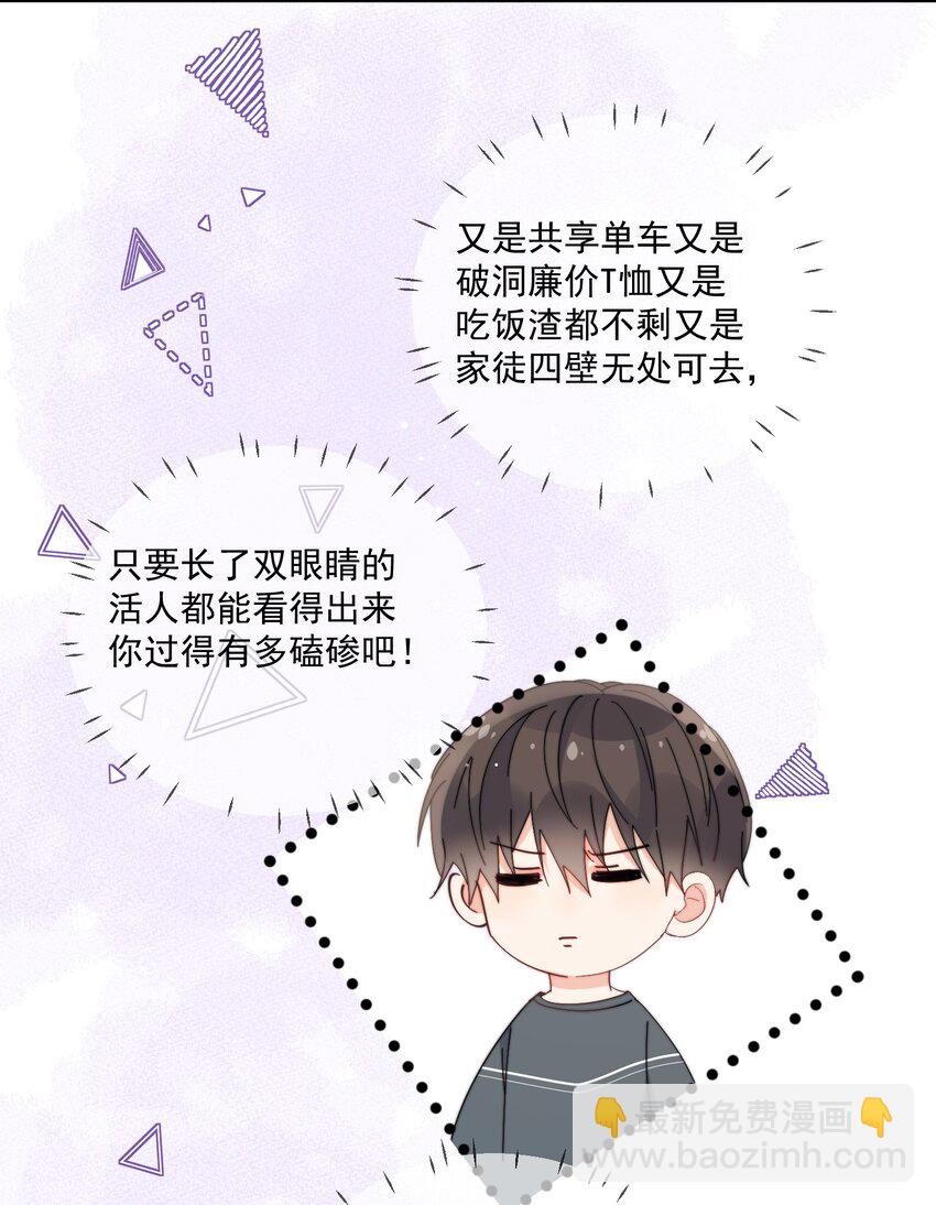 第27话 直播事故-第28话