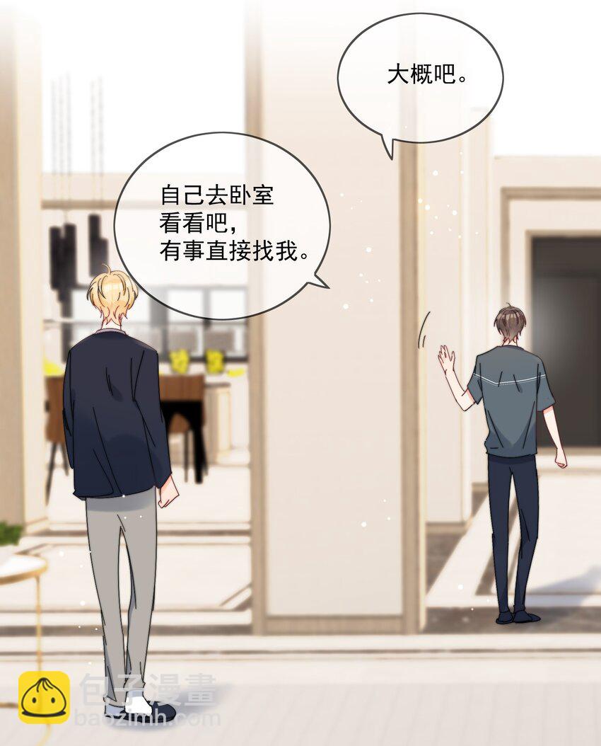 第27话 直播事故-第28话