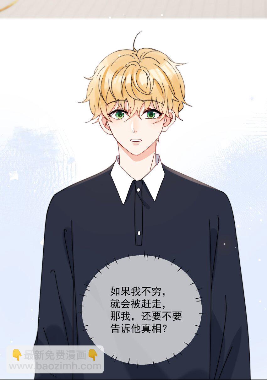 第27话 直播事故-第28话