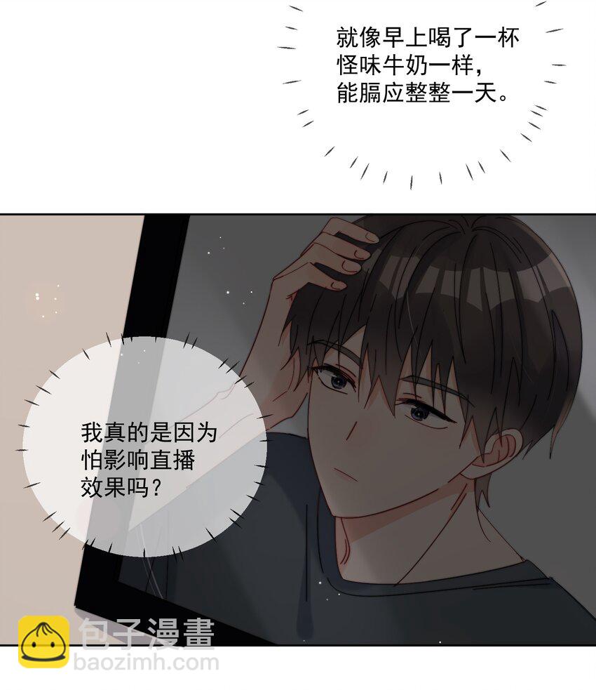 第27话 直播事故-第28话