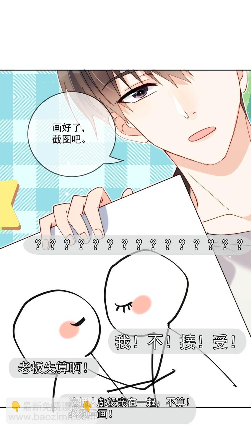 第29话 我好像喜欢上了一个人-第30话