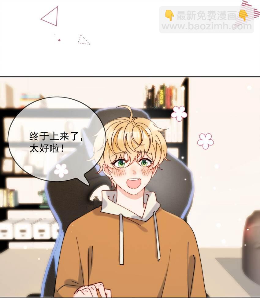 第29话 我好像喜欢上了一个人-第30话