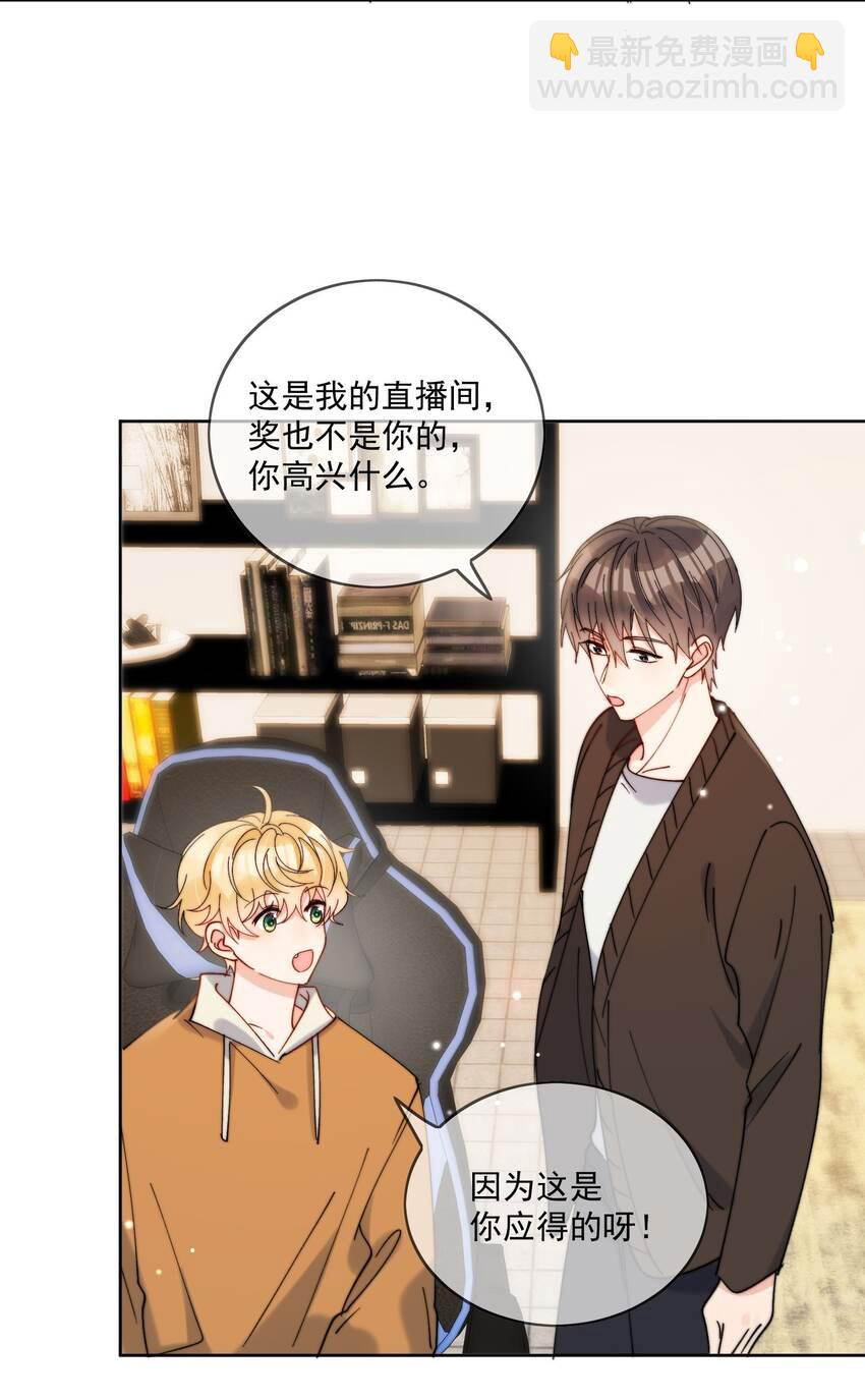 第29话 我好像喜欢上了一个人-第30话