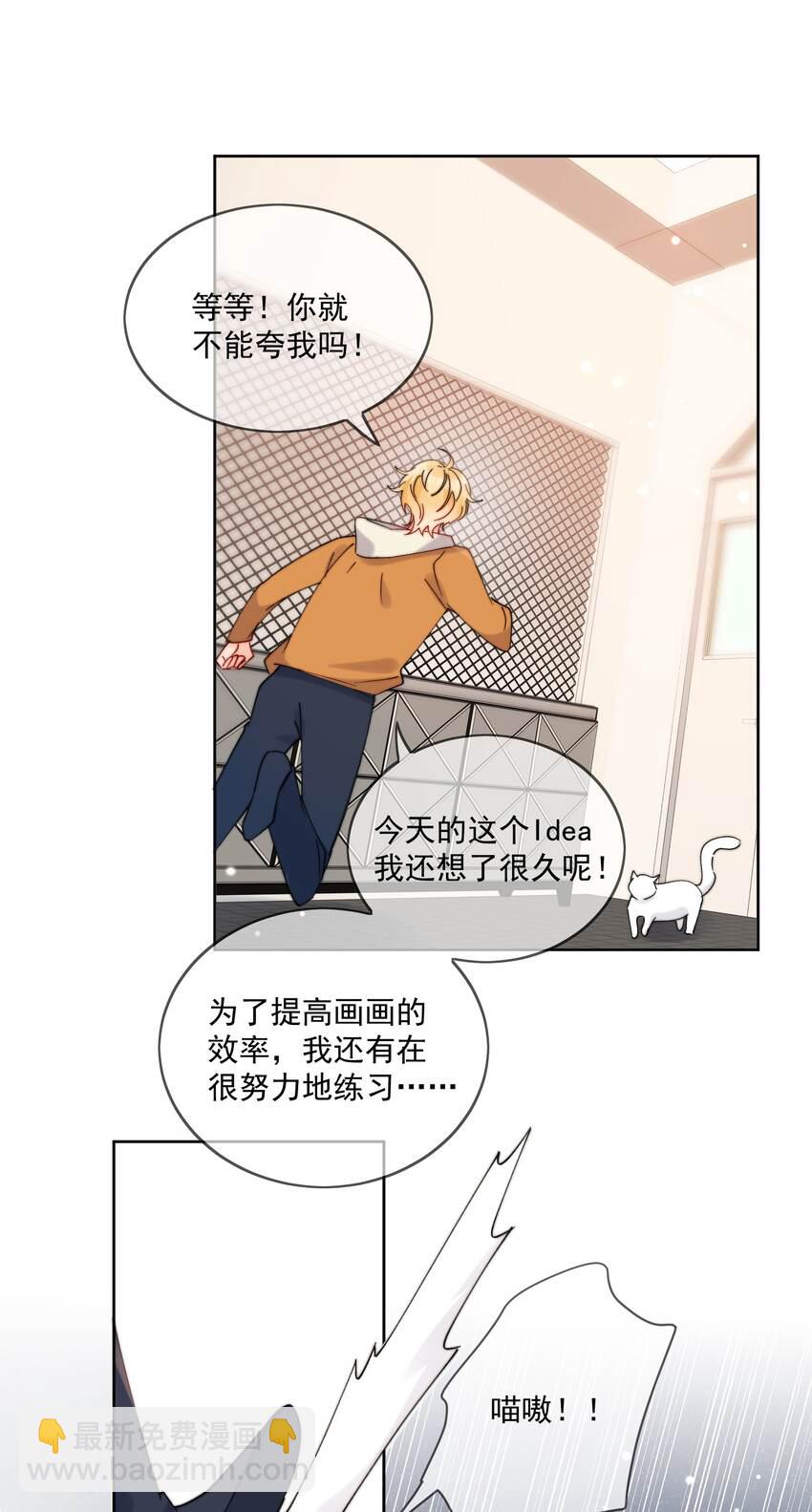 第29话 我好像喜欢上了一个人-第30话