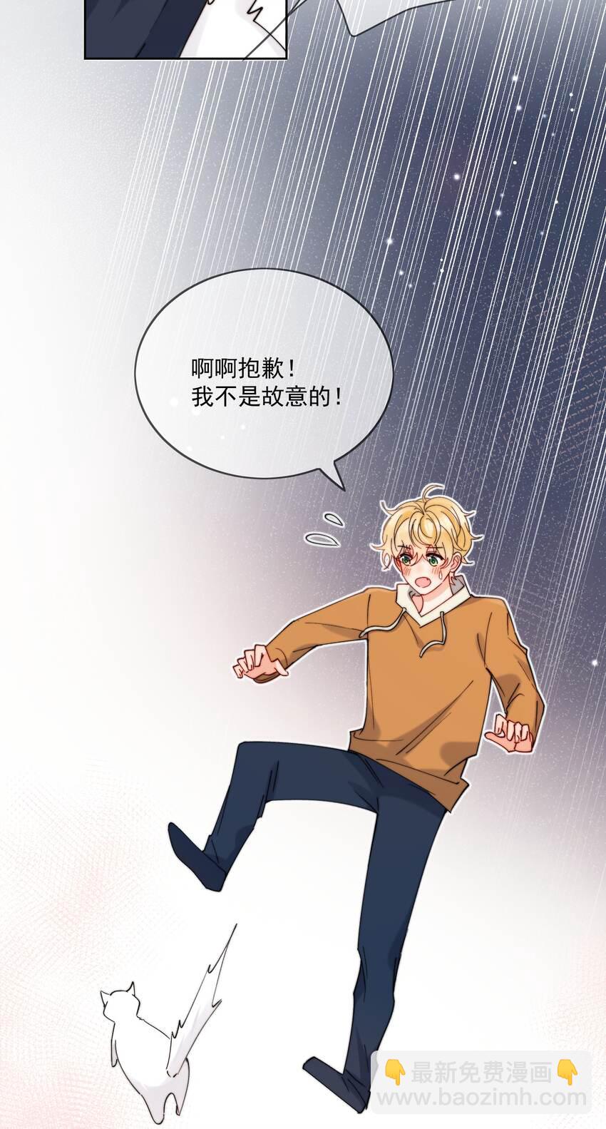 第29话 我好像喜欢上了一个人-第30话