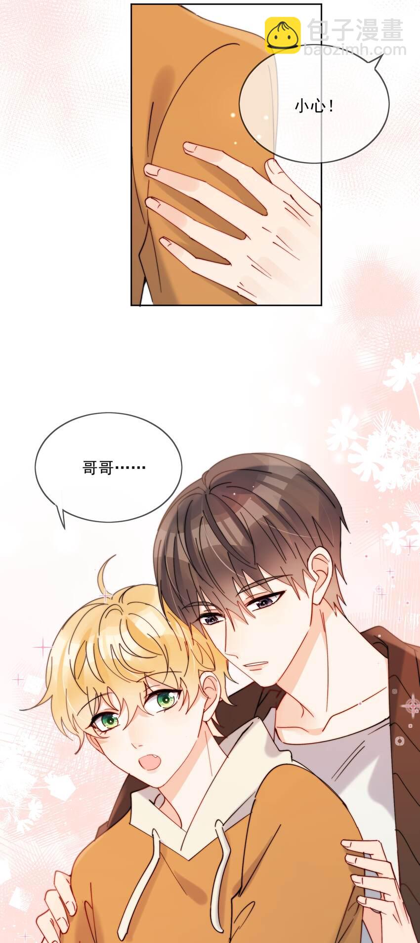 第29话 我好像喜欢上了一个人-第30话