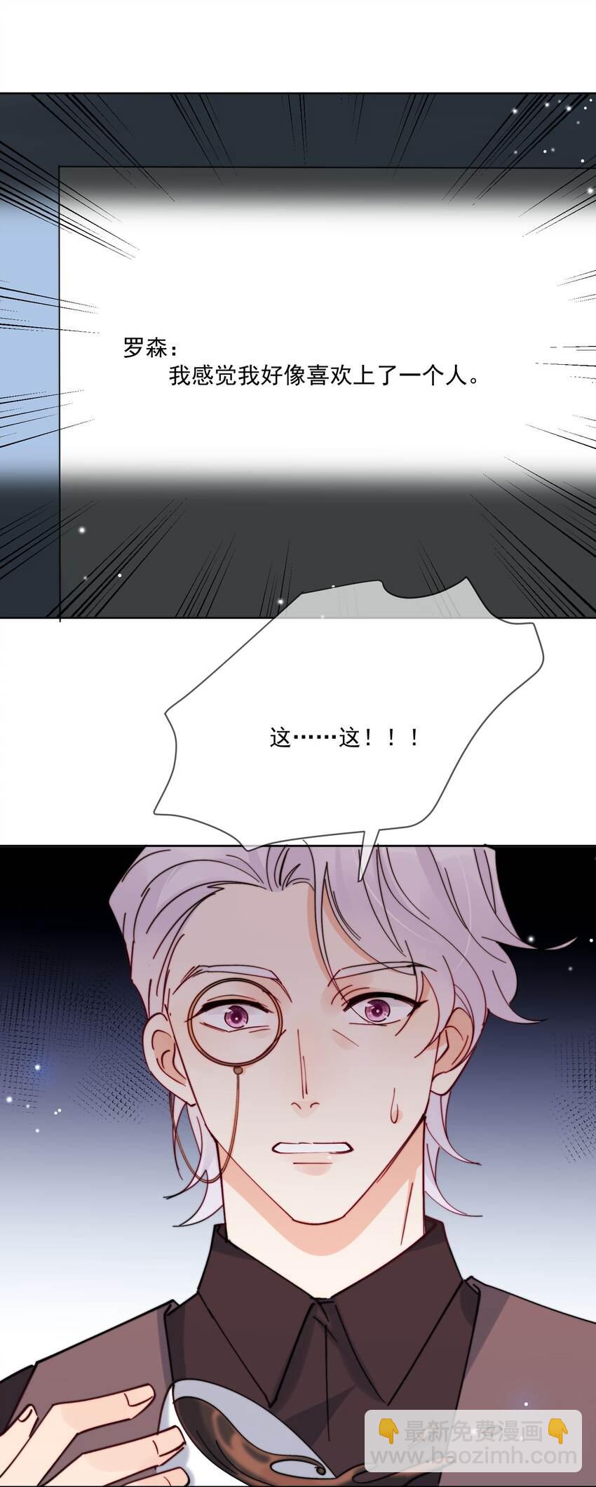 第29话 我好像喜欢上了一个人-第30话