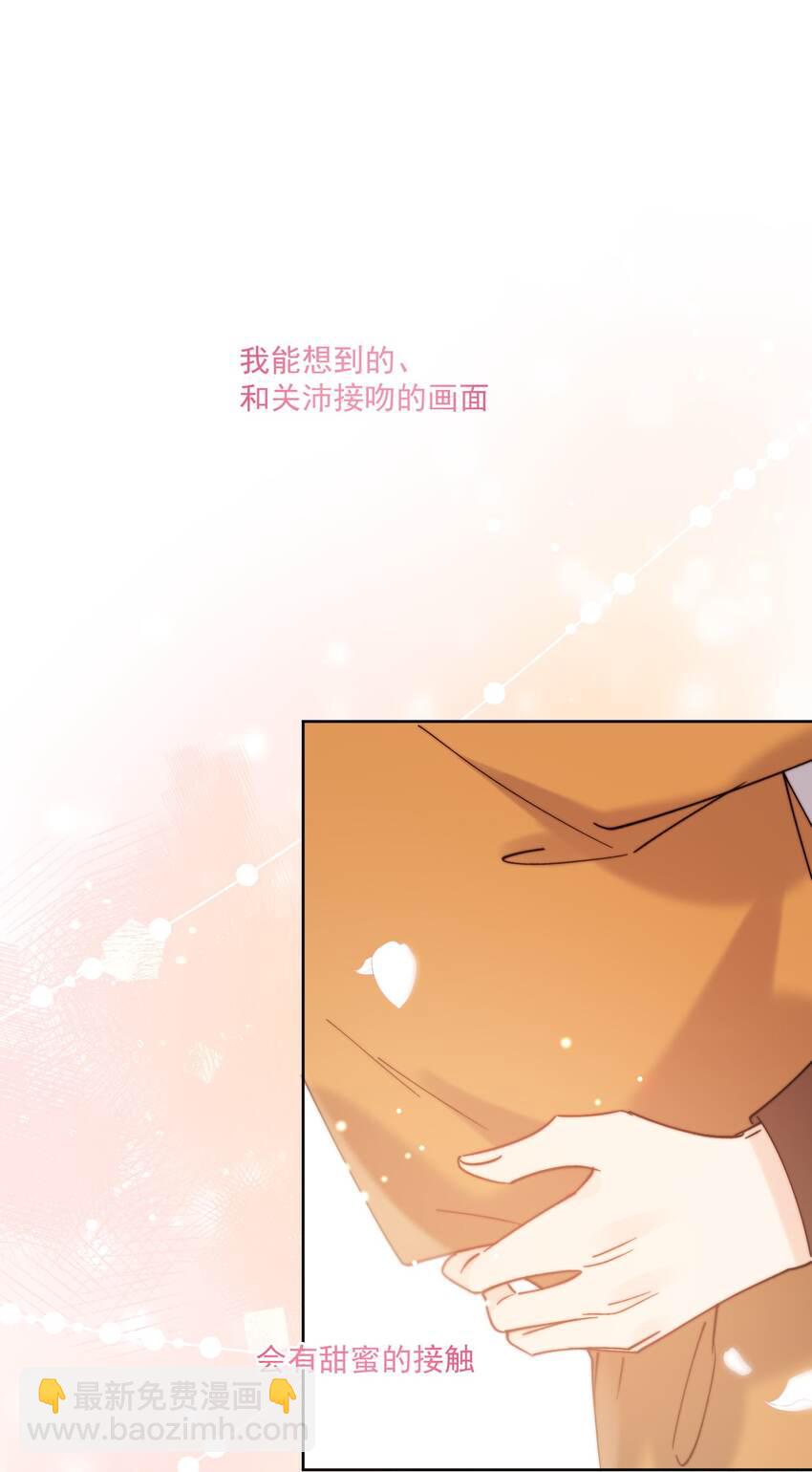 第29话 我好像喜欢上了一个人-第30话