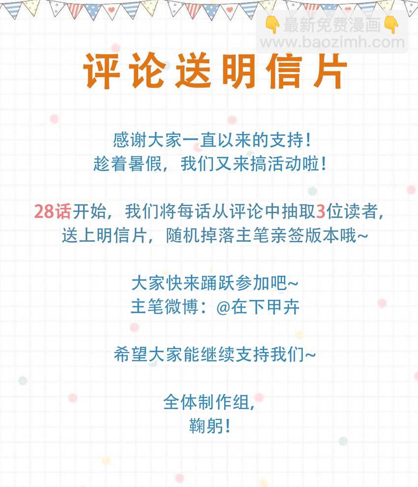 第29话 我好像喜欢上了一个人-第30话