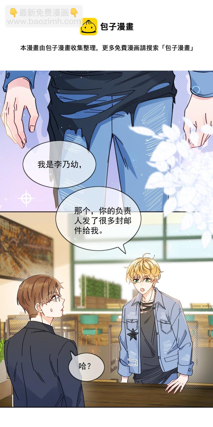 第3话 直男的把戏-第4话