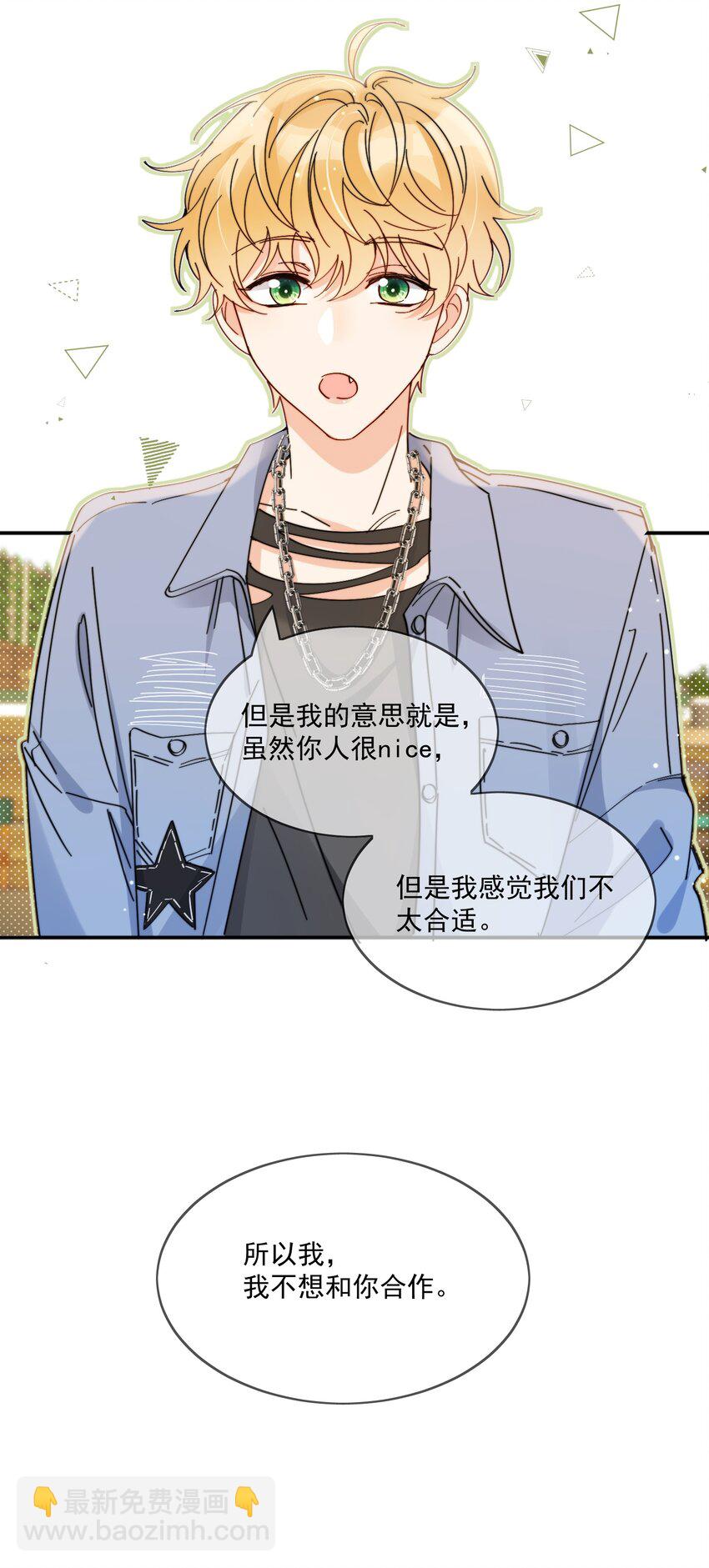 第3话 直男的把戏-第4话