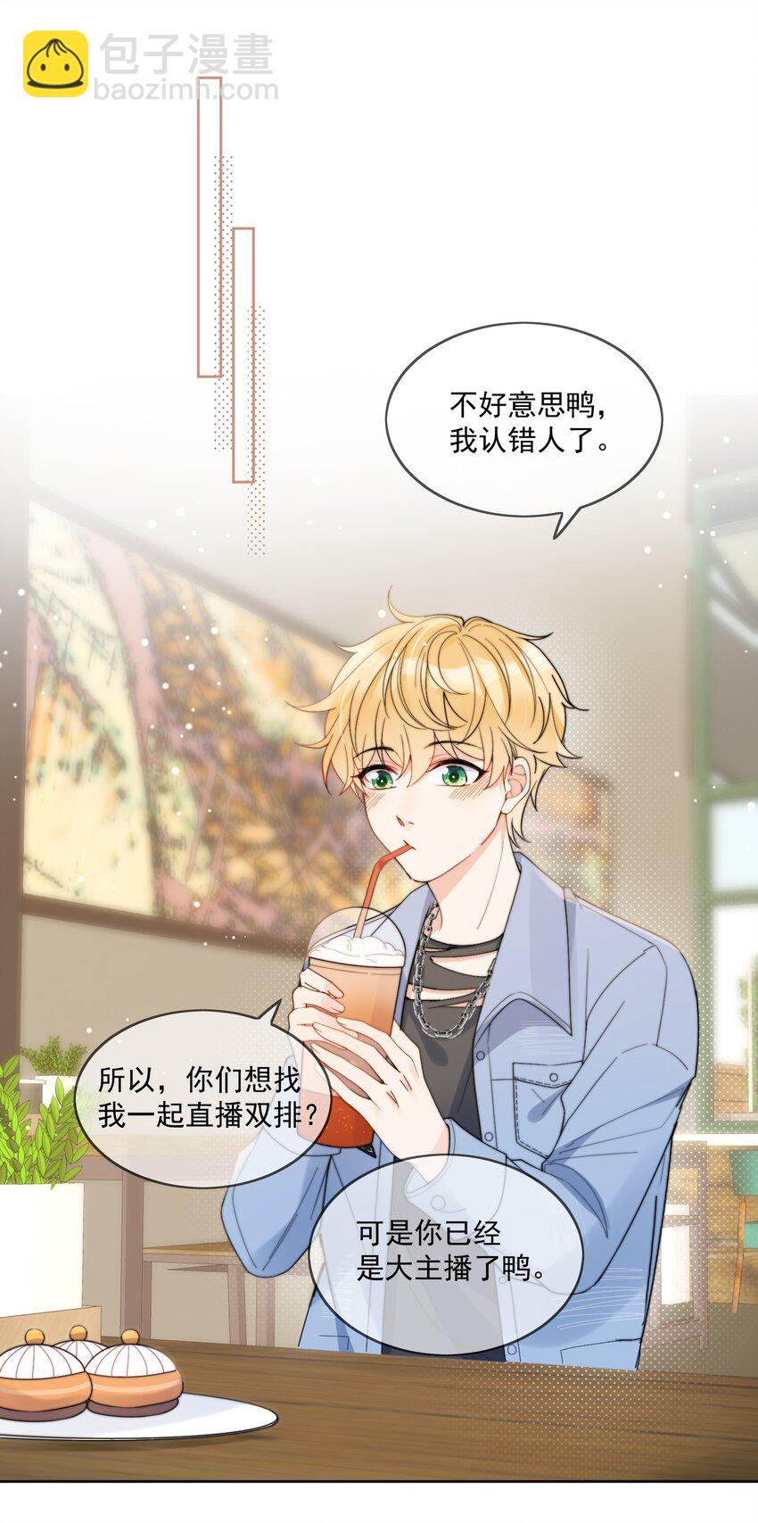 第3话 直男的把戏-第4话